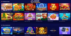 olimp-casino-hot-games